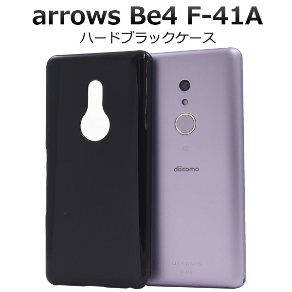 メール便送料無料<br>arrows Be4 F-41A ハードブラックケース