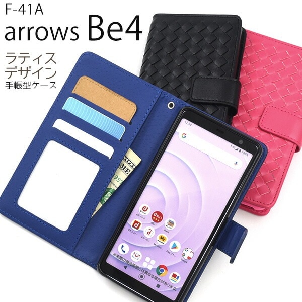 メール便送料無料<br>arrows Be4 F-41A ラティスデザイン手帳型ケース