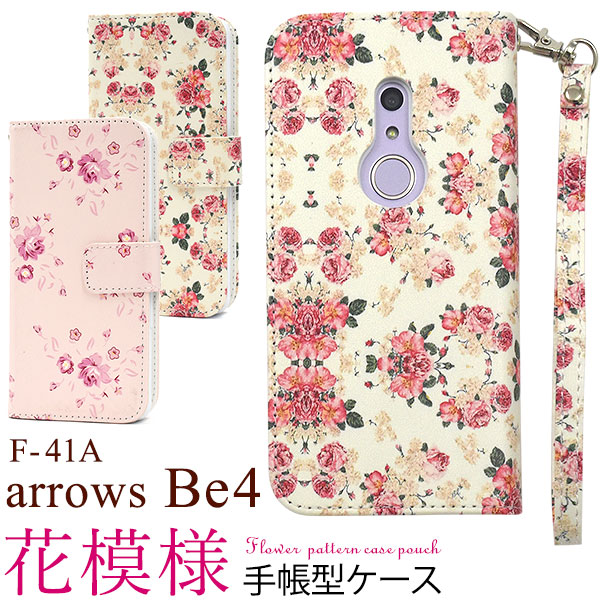 メール便送料無料<br>arrows Be4 F-41A 花模様手帳型ケース