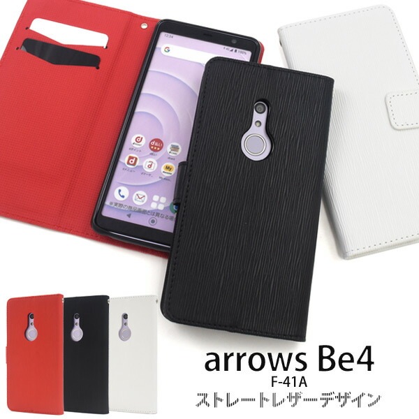 メール便送料無料<br>arrows Be4 F-41A ストレートレザーデザイン手帳型ケース