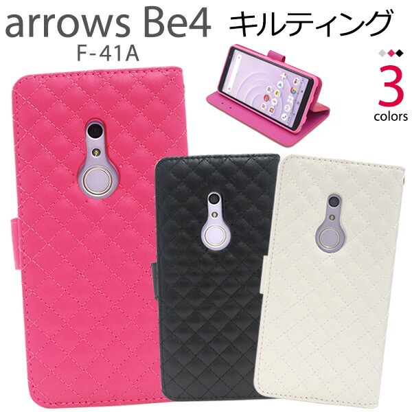 メール便送料無料<br>arrows Be4 F-41A キルティングレザー手帳型ケース