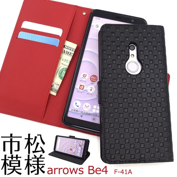 メール便送料無料<br>arrows Be4 F-41A 市松模様デザイン手帳型ケース