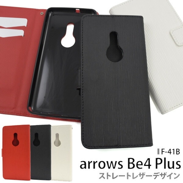 メール便送料無料<br>arrows Be4 Plus F-41B ストレートレザーデザイン手帳型ケース