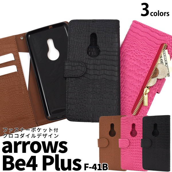 メール便送料無料<br>arrows Be4 Plus F-41B クロコダイルレザーデザイン手帳型ケース
