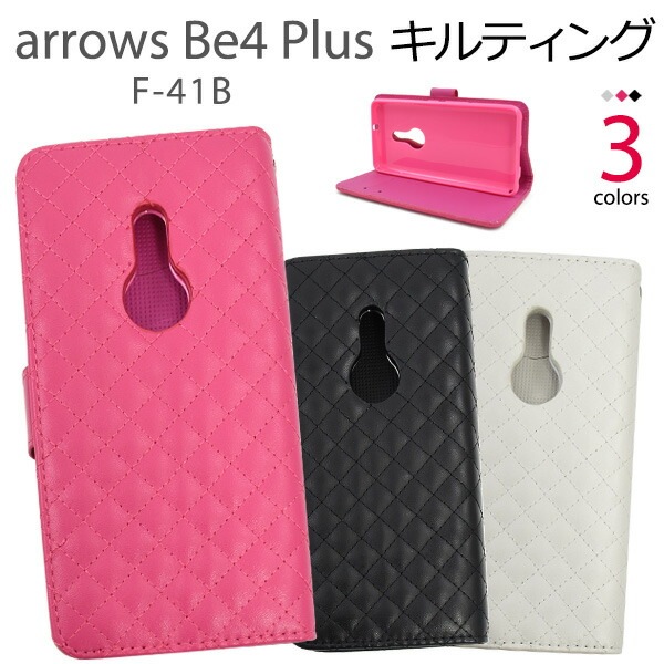 メール便送料無料<br>arrows Be4 Plus F-41B キルティングレザー手帳型ケース