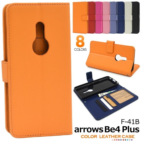 メール便送料無料<br>arrows Be4 Plus F-41B カラーレザー手帳型ケース