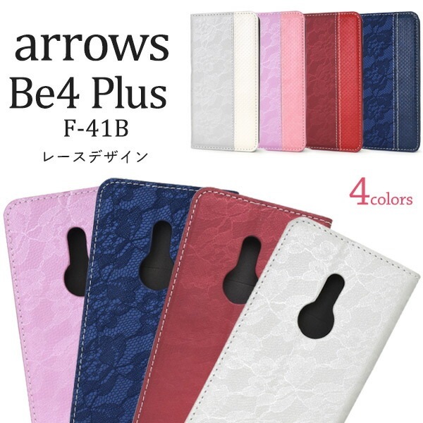 メール便送料無料<br>arrows Be4 Plus F-41B レースデザイン手帳型ケース