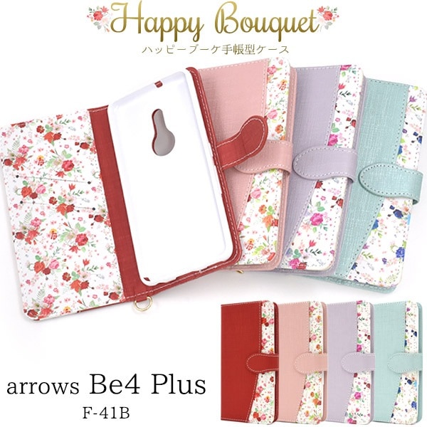 メール便送料無料<br>arrows Be4 Plus F-41B ハッピーブーケ 手帳型ケース
