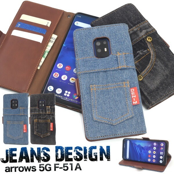 メール便送料無料<br>arrows 5G F-51A ジーンズデザイン手帳型ケース