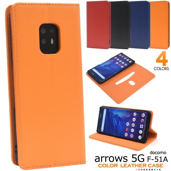 メール便送料無料<br>arrows 5G F-51A カラーレザー手帳型ケース