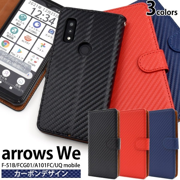 メール便送料無料<br>arrows We カーボンデザイン 手帳型ケース