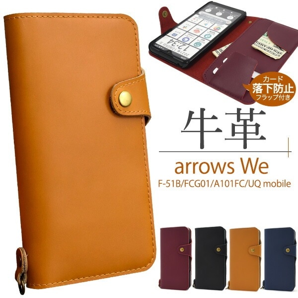 メール便送料無料<br>arrows We 牛革手帳型ケース
