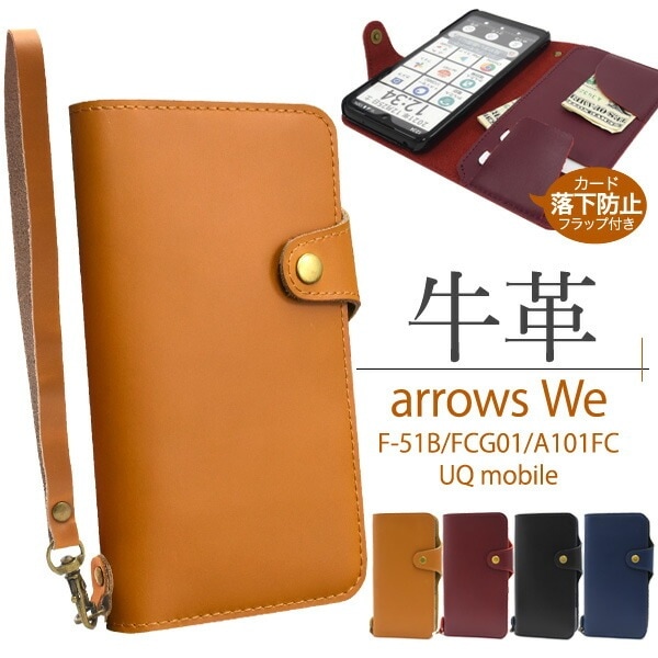 メール便送料無料<br>arrows We 牛革手帳型ケース ハンドストラップ付き
