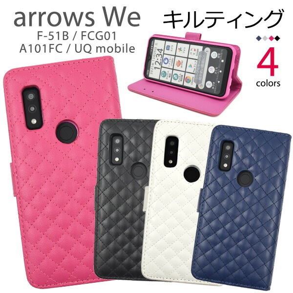 メール便送料無料<br>arrows We キルティングレザー 手帳型ケース
