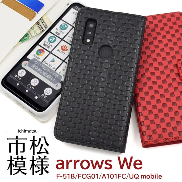 メール便送料無料<br>arrows We 市松模様デザイン 手帳型ケース