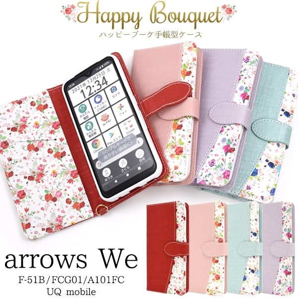 メール便送料無料<br>arrows We ハッピーブーケ 手帳型ケース
