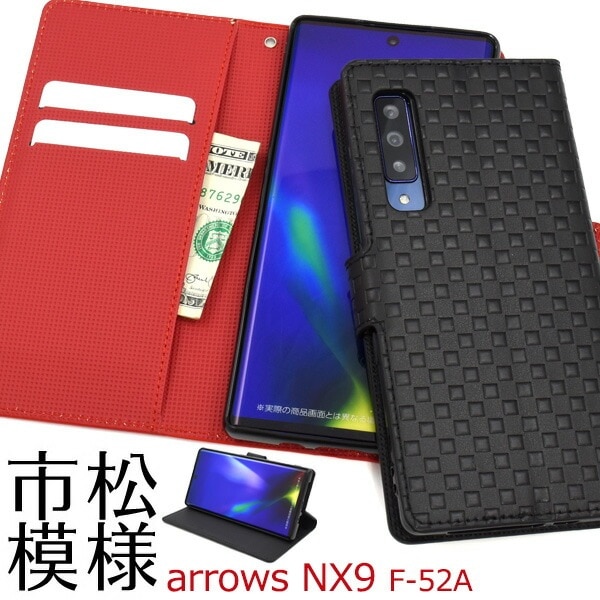 メール便送料無料<br>arrows NX9 F-52A 市松模様デザイン手帳型ケース