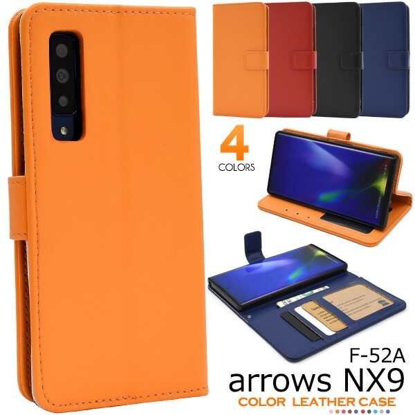 メール便送料無料<br>arrows NX9 F-52A カラーレザー手帳型ケース