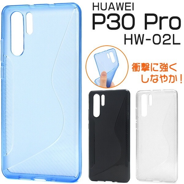 メール便送料無料<br>HUAWEI P30 Pro HW-02L ウェーブデザインラバーケース