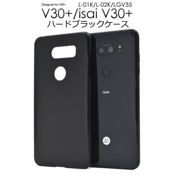 メール便送料無料<br>V30+ L-01K/JOJO L-02K/isai V30+ LGV35用ハードブラックケース