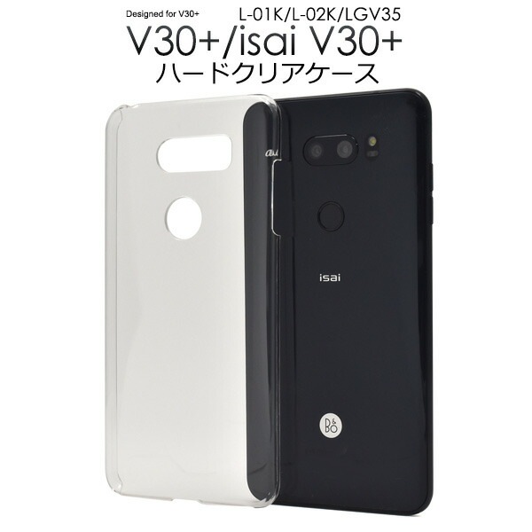 メール便送料無料<br>V30+ L-01K/JOJO L-02K/isai V30+ LGV35用ハードクリアケース