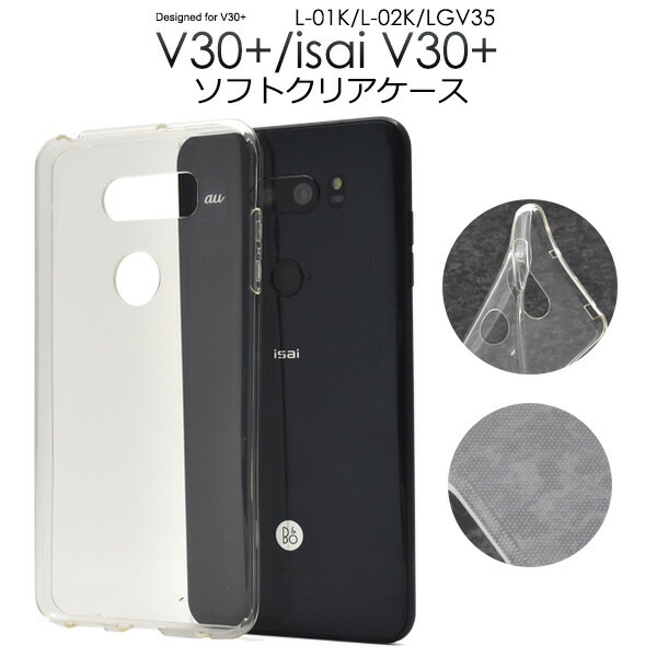 メール便送料無料<br>V30+ L-01K/JOJO L-02K/isai V30+ LGV35用ソフトクリアケース