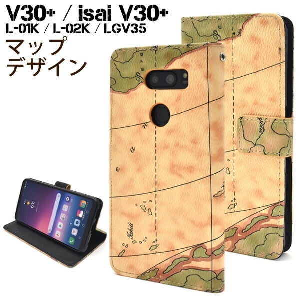 メール便送料無料<br>V30+ L-01K/JOJO L-02K/isai V30+ LGV35用ワールドデザイン手帳型ケース
