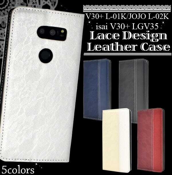 メール便送料無料<br>V30+ L-01K/JOJO L-02K/isai V30+ LGV35用レースデザインレザーケース