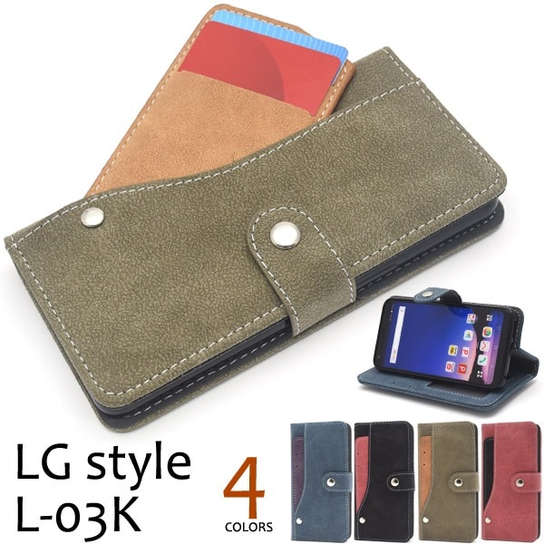 メール便送料無料<br>LG style L-03K用スライドカードポケット手帳型ケース