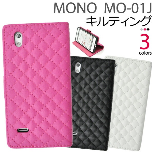 メール便送料無料<br>MONO MO-01J用キルティングレザーケースポーチ