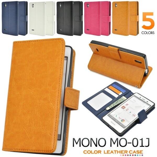 MONO MO-01J 手帳型ケース