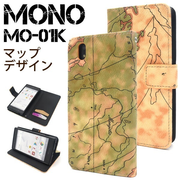 メール便送料無料<br>MONO MO-01K用ワールドマップデザイン手帳型ケース