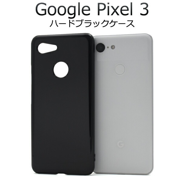 メール便送料無料<br>Google Pixel 3用ハードブラックケース