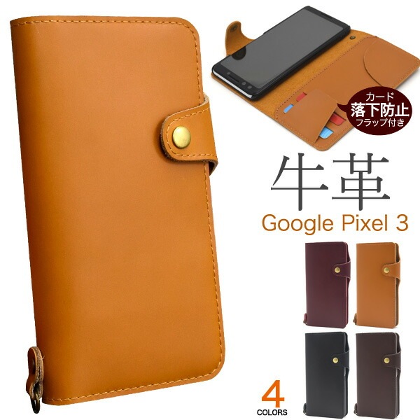 メール便送料無料<br>Google Pixel 3 牛革手帳型ケース