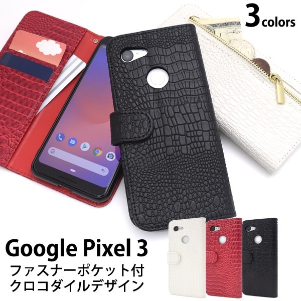 メール便送料無料<br>Google Pixel 3用クロコダイルレザーデザイン手帳型ケース