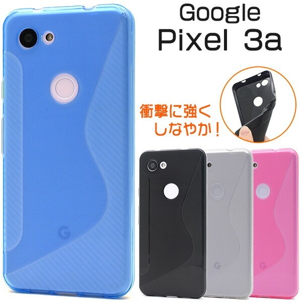 メール便送料無料<br>Google Pixel 3a ウェーブデザインラバーケース