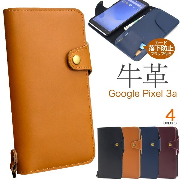 メール便送料無料<br>Google Pixel 3a 牛革手帳型ケース