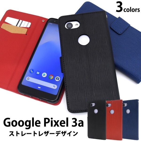 メール便送料無料<br>Google Pixel 3a ストレートレザーデザイン手帳型ケース