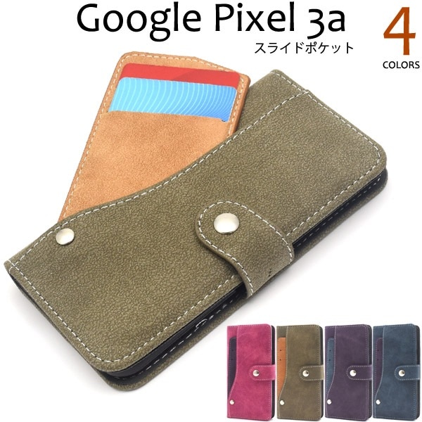 メール便送料無料<br>Google Pixel 3a スライドカードポケット手帳型ケース