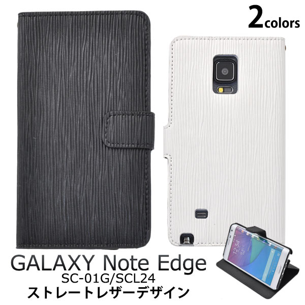 メール便送料無料<br>GALAXY Note Edge(SC-01G/SCL24)用ストレートデザインスタンドケースポーチ