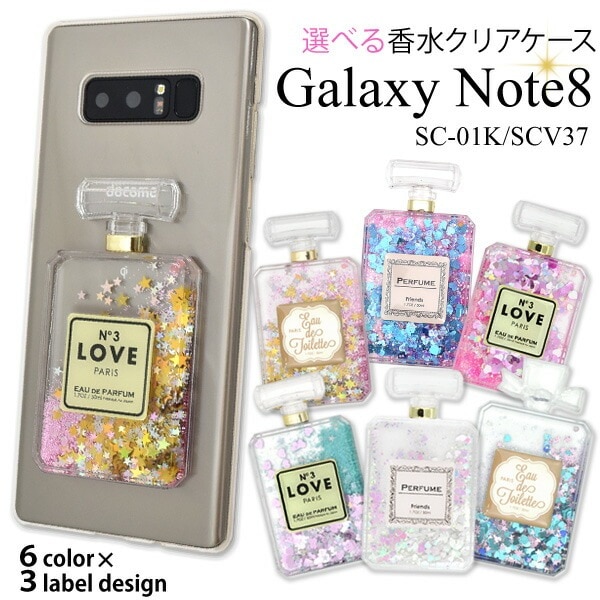 メール便送料無料<br>Galaxy Note8 SC-01K/SCV37用オーダーメイド！トキメキ香水ケース