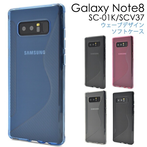 メール便送料無料<br>Galaxy Note8 SC-01K/SCV37用ウェーブデザインラバーケース