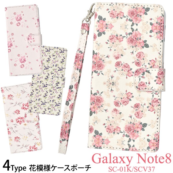 メール便送料無料<br>Galaxy Note8 SC-01K/SCV37用花模様ケースポーチ