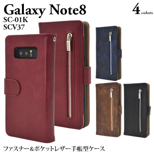メール便送料無料<br>Galaxy Note8 SC-01K/SCV37用ファスナー＆ポケットレザーケースポーチ