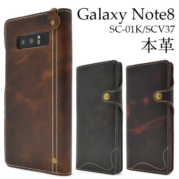 メール便送料無料<br>Galaxy Note8 SC-01K/SCV37用本革ケースポーチ