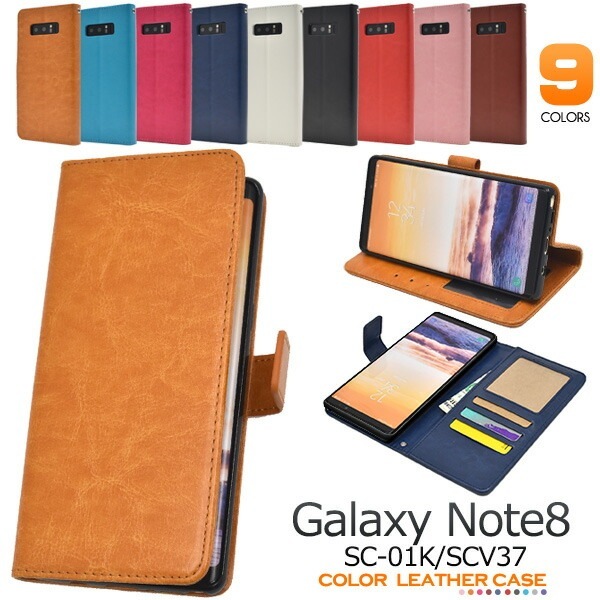 メール便送料無料<br>Galaxy Note8 SC-01K/SCV37用カラーレザー手帳型ケース
