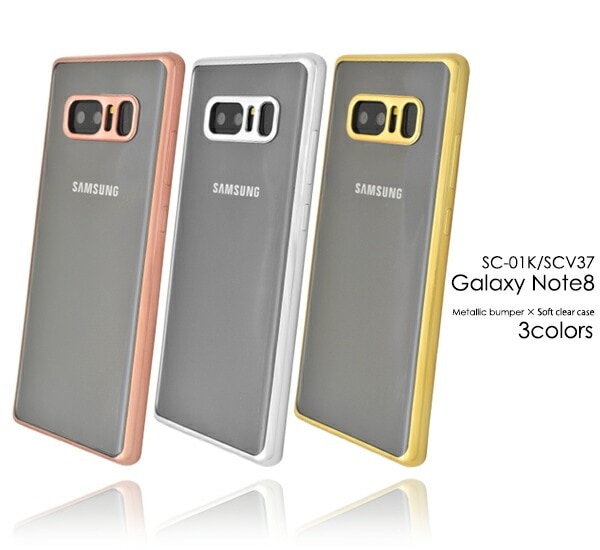 メール便送料無料<br>Galaxy Note8 SC-01K/SCV37用メタリックバンパーソフトクリアケース