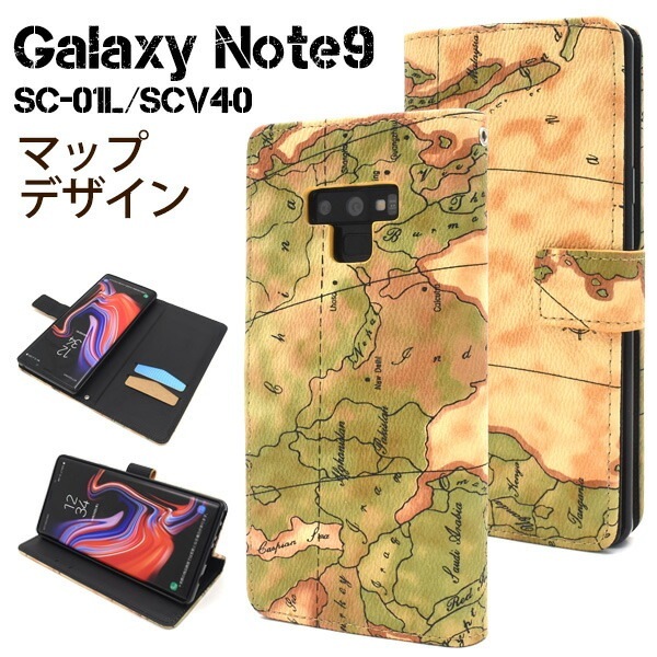 メール便送料無料<br>Galaxy Note9 SC-01L/SCV40用ワールドマップデザイン手帳型ケース