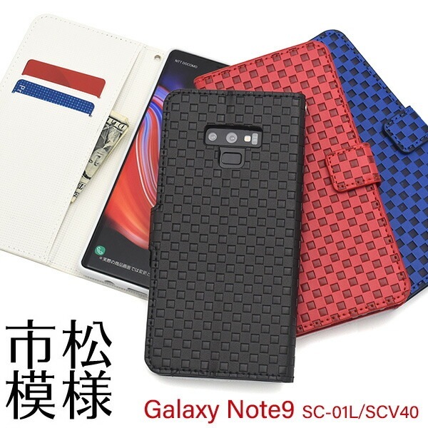 メール便送料無料<br>Galaxy Note9 SC-01L/SCV40用 市松模様デザイン手帳型ケース