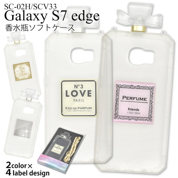 メール便送料無料<br>Galaxy S7 edge SC-02H/SCV33用カバー　リボン香水瓶ソフトケース